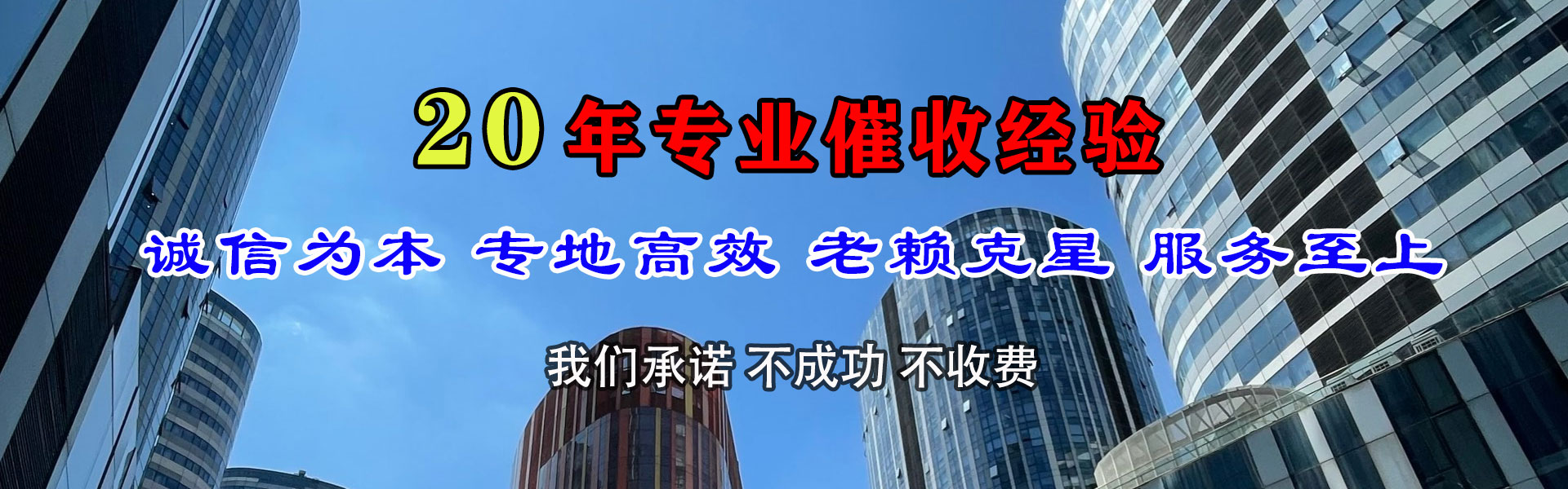 柘荣要账公司